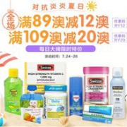 对抗炎炎夏日！澳洲RoyYoung药房现有全场满减大促最高立减20澳