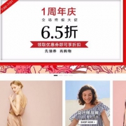 La Redoute 中文官网周年庆终极大促， 全场男女童装等无门槛额外65折