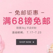 英国TLC药房 免邮钜惠 全场满68英镑免邮（限重3kg，不含奶粉）