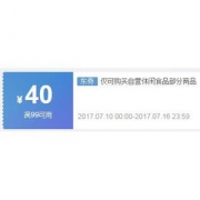 优惠券# 京东 自营休闲食品专场