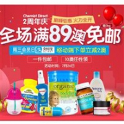 最后两天活力全开！澳洲ChemistDirect大药房2周年庆第四波全场满89澳免邮