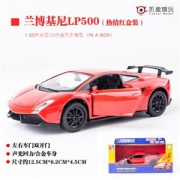 美致模型 兰博基尼跑车模型 回力式