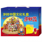 《岁时中国文化礼盒·中秋节》    儿童书籍