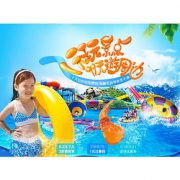 促销活动# 同程旅游 疯狂暑假促销