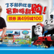 领券备用！部分自营玩具促销