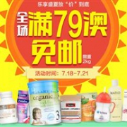 最后一天！澳洲Amcal中文药房乐享盛夏放“价”到底