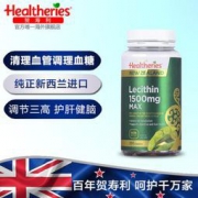 血管清道夫：Healtheries 贺寿利 非转基因大豆卵磷脂软胶囊1500mg*200粒