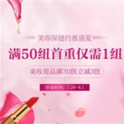 新西兰Pharmacydirect中文网现有美容保健约惠盛夏专场促销