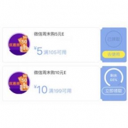优惠券# 京东 周末全品类券