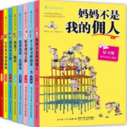 《最励志校园小说第1辑+第2辑+第3辑》(套装共8册)  46.8元（91.2元，200-100）