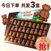 萨洛缇 Sarotti 牛奶巧克力 36粒*3份 德国原装进口 4.9分好评