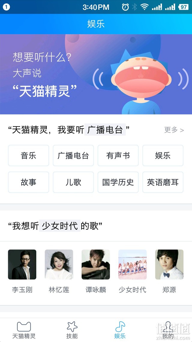 告别戳戳点点，天猫精灵X1音箱入手体验