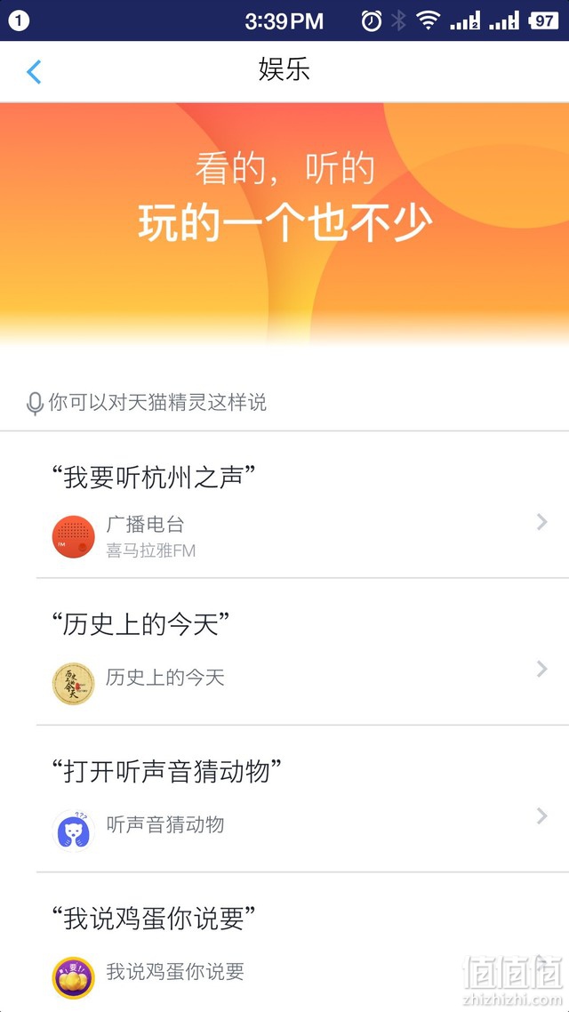 告别戳戳点点，天猫精灵X1音箱入手体验