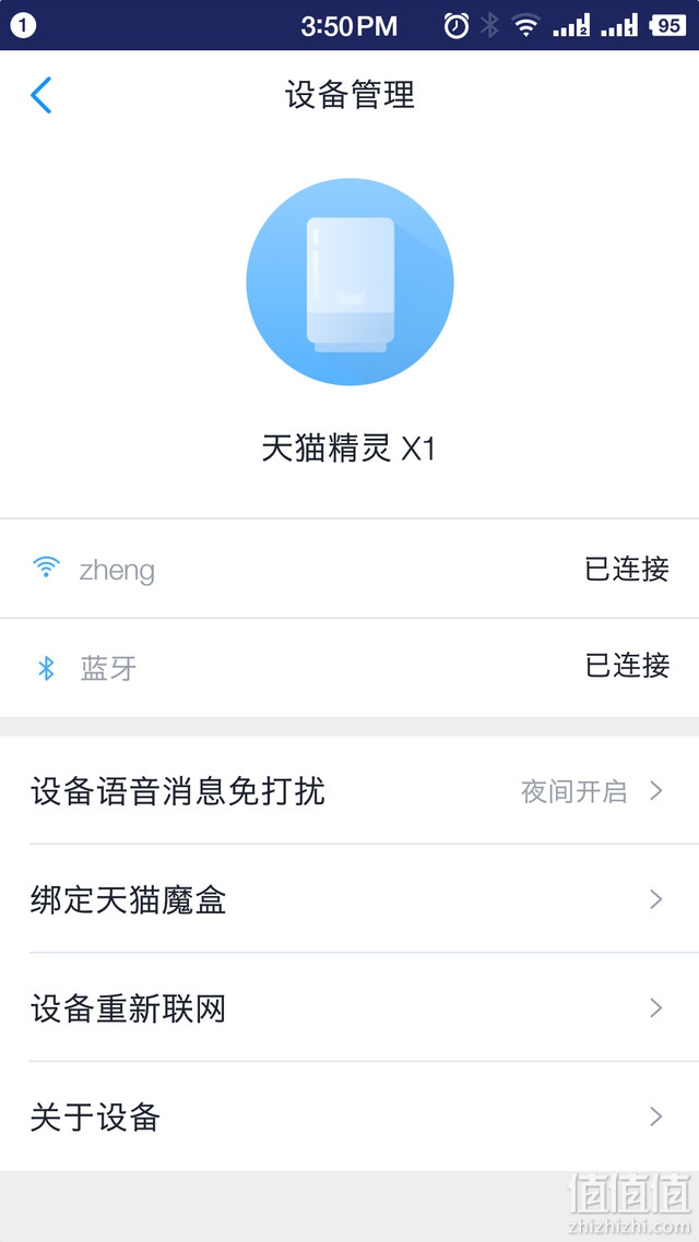 告别戳戳点点，天猫精灵X1音箱入手体验