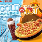 必胜客 7月22日10点开抢 限时半价