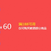 优惠券：京东自营 啤酒部分商品