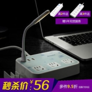 促销活动：航嘉 京东 排插 秒杀活动