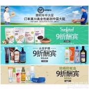 iHerb中文站 限时年中大促 订单满$30免费直邮中国