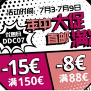 Windeln家全场母婴用品、保健品年中大促