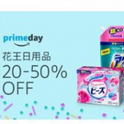 日本亚马逊现有Prime Day初次配送+定期便 低至4折优惠