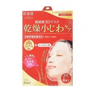 Hadabisei 肌美精 Kracie 3D玻尿酸面膜 4片 *5件
