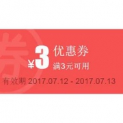 优惠券# 苏宁易购 维达品牌券