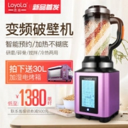 Loyola忠臣 LP-A3变频破壁机