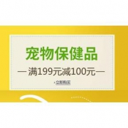 促销活动# 亚马逊 宠物保健品