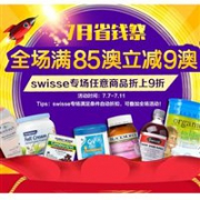 澳洲Pharmacy4Less中文网7月省钱祭全场满85澳立减9澳