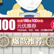 优惠券：清风酷爽夏日 清洁神券