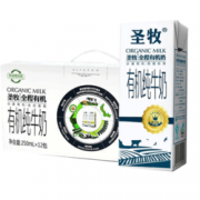 圣牧 有机奶纯牛奶 250ml*12盒    20元包邮