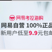 新用户超值福利！进口爆款商品专场
