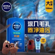妮维雅 水龙卷 男士 控油洁面乳 150ml