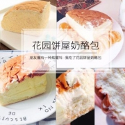 网红奶酪包，苏州花园饼屋 奶酪包560g