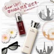 日亚精选：HABA 鲨烷潮货最全推荐锦集