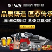 品质制造！德国Erwin Mueller穆勒家居商城厨具满减大促