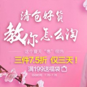 LOVO官网清仓大促，最高额外75折