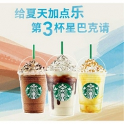 江浙沪地区专享# 星巴克  手工调制饮料