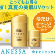 新款套装上架！资生堂ANESSA安耐晒防晒露60ml金瓶+10g