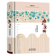 徐志摩散文诗集：《再别康桥》 共192篇