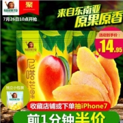 10点开始，有你好果子吃 尼嗒芒果干100g*3袋