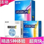 央视广告款：杰士邦 零感超薄 安全套 2只+三合一6只+持久1只