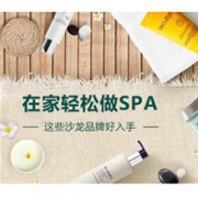 Feelunique中文网有精选沙龙品牌67折起