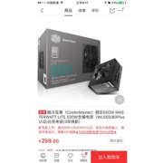 酷冷至尊 wl500 全模组电源
