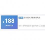 优惠券# 京东 家居部分商品优惠券