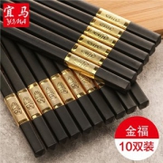 宜马 家用合金筷子 10双 14万好评