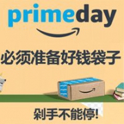 中亚送福利：恭喜您在17年8月2日之前可再次免费试享Prime