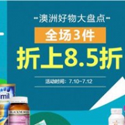 澳洲RoyYoung药房现有澳淘好物大盘点