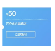 优惠券：京东商城匹克官方旗舰店优惠券