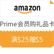 美国亚马逊 Prime会员 礼品卡买赠活动